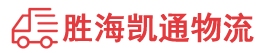 潮州到太谷县物流公司